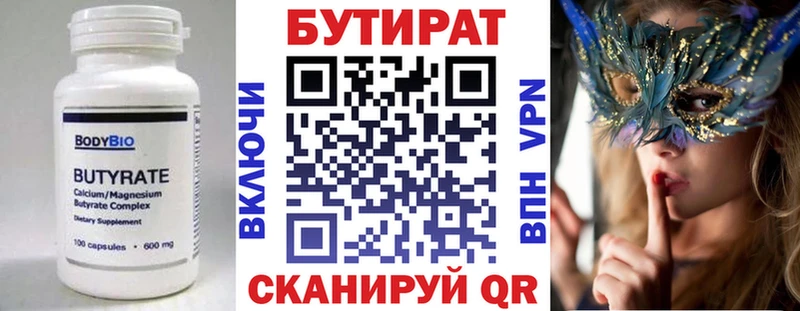 darknet формула  Сальск  Бутират оксана 