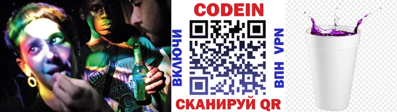 Codein напиток Lean (лин) mega маркетплейс Сальск купить наркоту